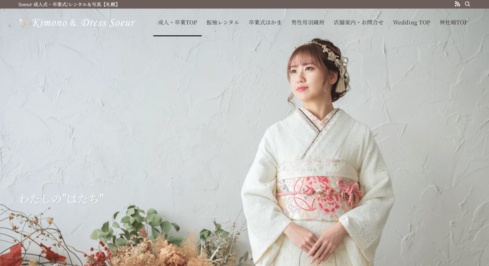 Kimono & Dress Soeurの画像