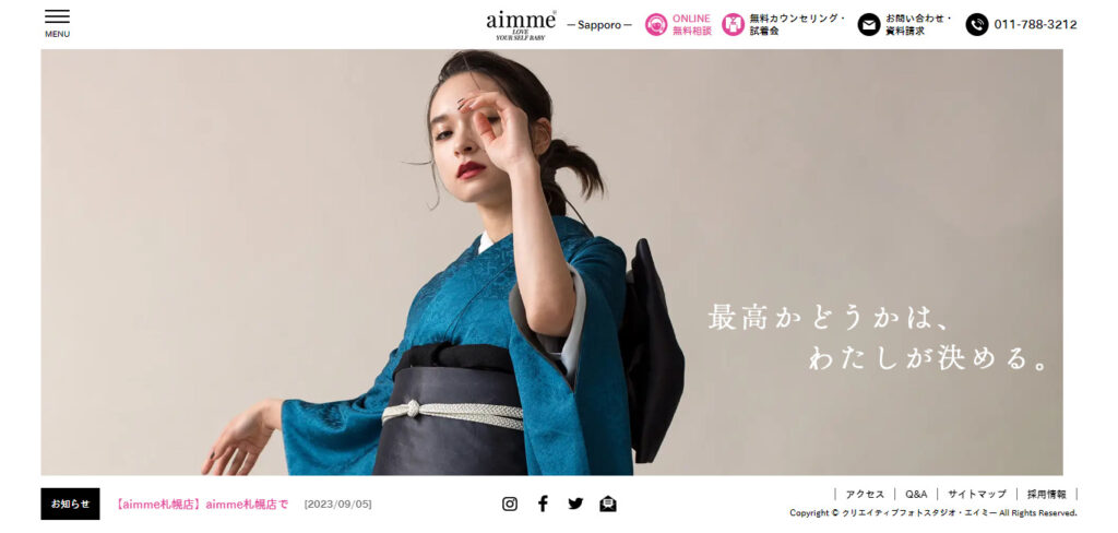 aimme 札幌店の画像